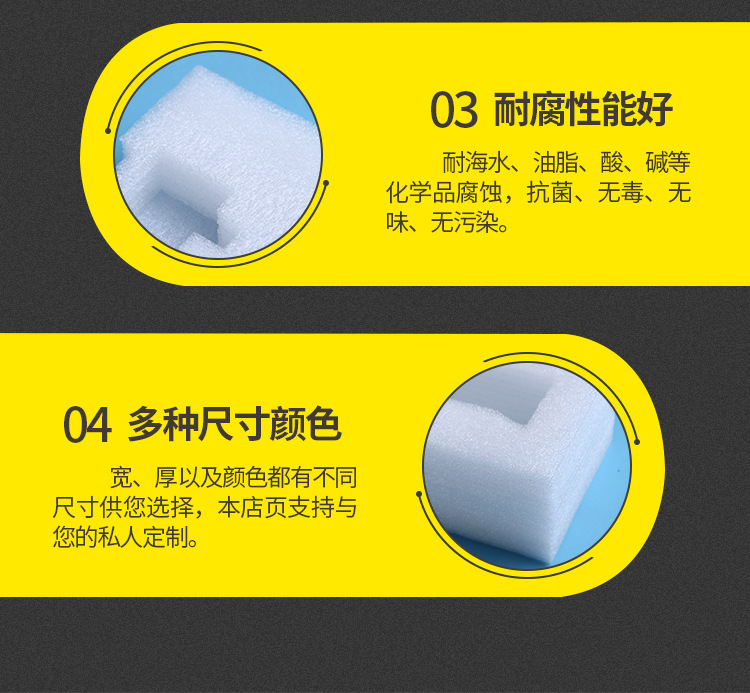 珍珠棉屬性 顏色